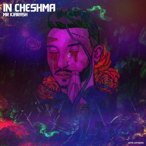 دانلود آهنگ این چشما دانلود آهنگ این چشما